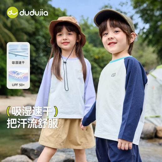 【49.9/2件-春款T恤合集】嘟嘟家宝宝T恤秋季儿童长袖男童卡通上衣女童打底衫26 商品图6