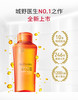 Dr.Ci:Labo城野医生 透肌焕采精粹露  150ml  +赠26ml便携装 商品缩略图3