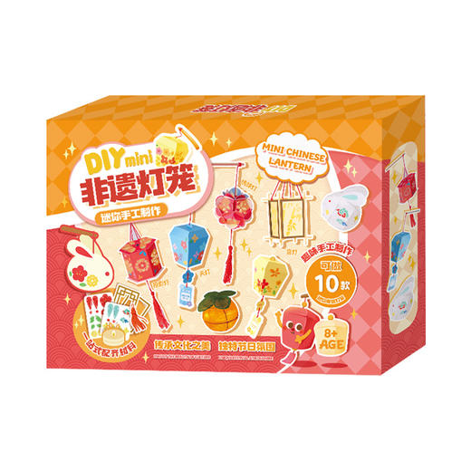 【儿童DIY迷你非遗灯笼】玩具先生手工制作材料包套装发光花灯玩具手提兔 商品图4