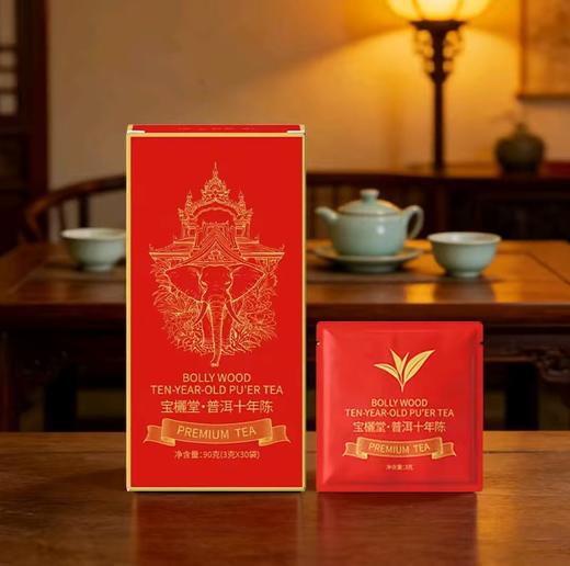 【凤品优选】普洱十年陈 商品图1