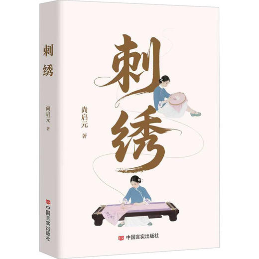 刺绣 商品图1