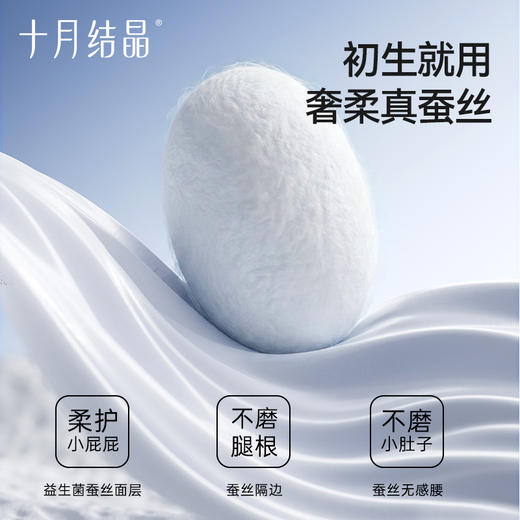 【任选3包】菌护奢柔纸尿裤益生菌超薄透气新生儿尿不湿 商品图6