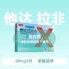 枭雄他达拉非片20mg*3片 商品缩略图0
