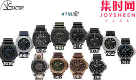 VS沛纳海全家福