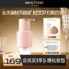 Mistine蜜丝婷 KEEP粉底液混油皮控油粉底液遮瑕持久官方旗舰店正品 商品缩略图0