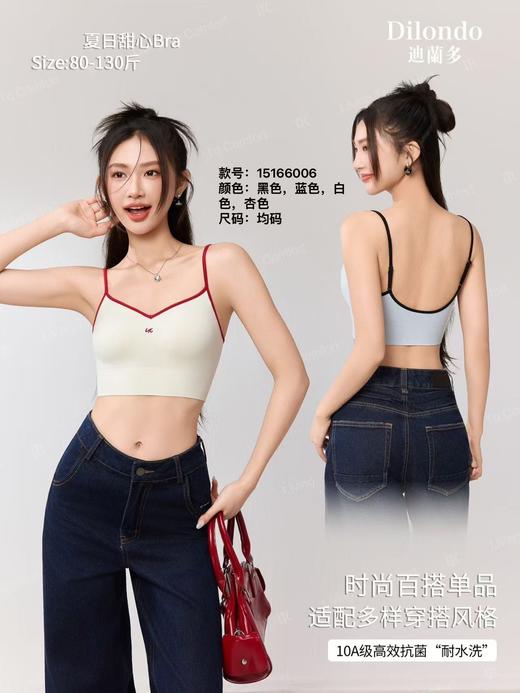 夏日甜心V领固定杯吊带背心15166006 商品图0