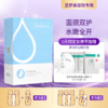 【3送1，5送2】圣梦面颈双护瓷肌水面膜 10片/盒 包装升级 商品缩略图0