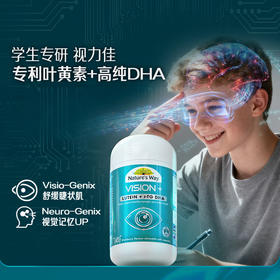 Nature's Way佳思敏儿童视力佳30粒