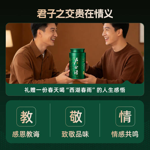 2026年新茶上市【龙字听】卢正浩龙字听罐西湖龙井明前特级茶叶自己喝50g 商品图6