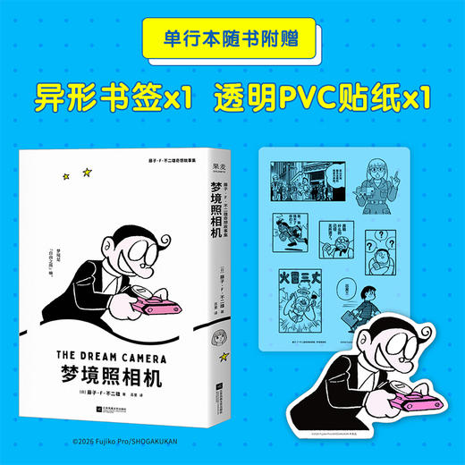 梦境照相机 商品图0