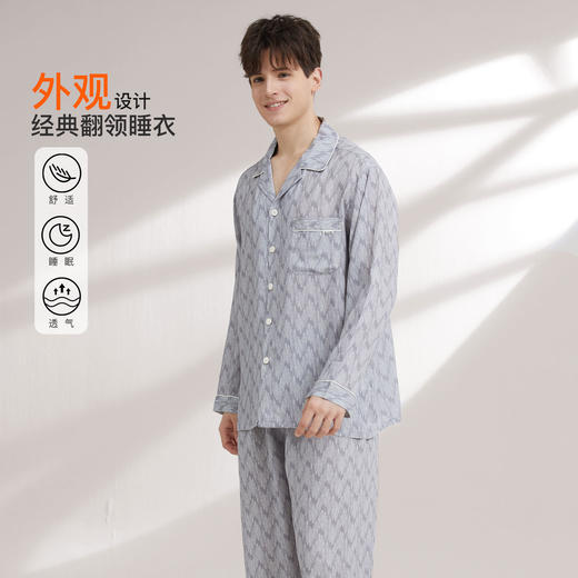 【119元超值新品】【秀黛】领印花长袖套装莱赛尔沁氧棉水波纹白嵌条现代美学翻领可外穿家居服春秋款睡衣W1550008T【门店同款】 商品图1