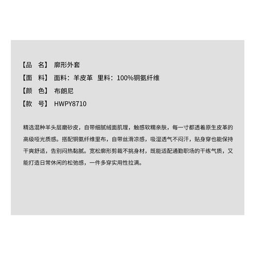 THESOONG|"哑光绒感"混种羊头层磨砂皮宽松廓形外套HWPY8710 商品图4