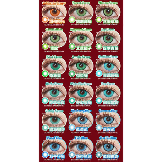 【活动】RISAKOLENS梨沙子年抛 新品 紫水晶球/红茶拿铁/雪花刨冰/艾草团子/金属灰烬 人偶魔瞳/惊蛰绿/双色冰淇淋/白蛇 COS显色美瞳 银魂/原神/宝石之国 千切/菲伦/托兰西/蓝猫 商品图2