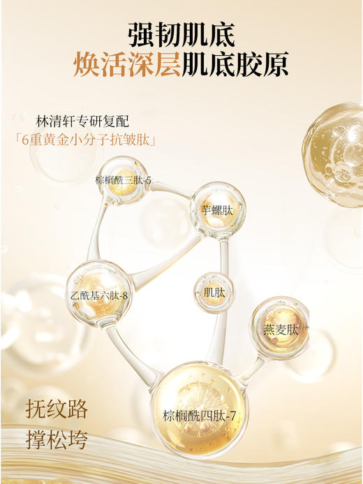 林清轩山茶花微珠精华爽肤水 | 蕴含山茶花精粹、微珠质地深入肌底、润而不油、好吸收 商品图2