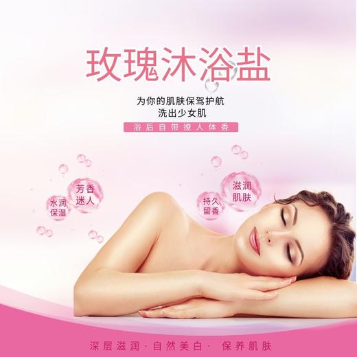 艾兰优贡·玫瑰沐浴盐（80g*5袋）*5盒   补水保湿 芳香迷人 商品图1