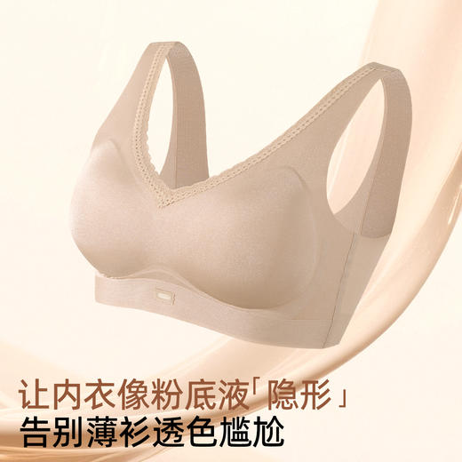 熳洁儿 舒适无痕内衣隐形蕾丝花边聚拢透气固定杯薄杯背心式26261528 商品图1