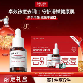 达尔肤杏仁酸精华礼盒 效期2028年后