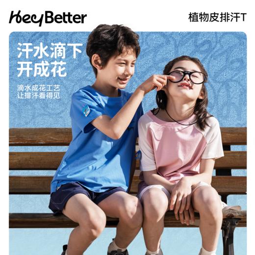 HeyBetter植物皮排汗T 商品图2