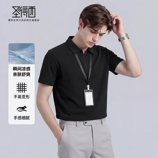 【抗菌&瞬间凉感】圣得西短袖男款polo衫2026春季痞帅高级商务T恤 商品图2