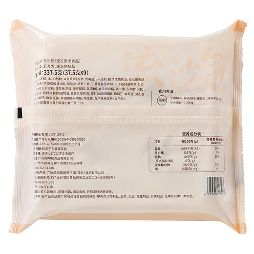 陶陶居速冻面点组合套餐1280g 商品图3