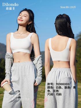 凉感冰丝宽肩无痕固定杯背心1516603