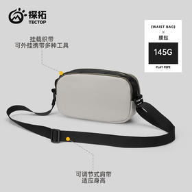 TECTOP/探拓户外运动腰包男女款斜挎包多功能跑步轻便骑行胸背包
