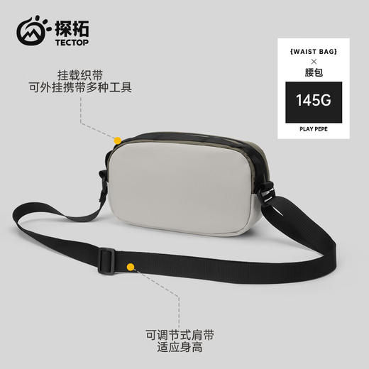 TECTOP/探拓户外运动腰包男女款斜挎包多功能跑步轻便骑行胸背包 商品图0