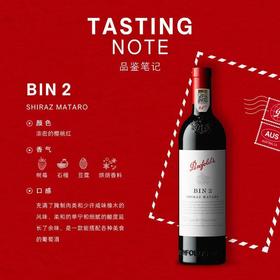 奔富Bin2设拉子马塔红葡萄酒750ml
