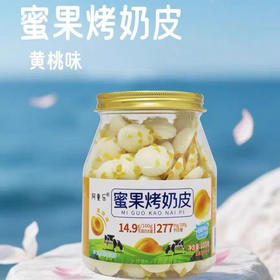 B171 阿童乐内蒙古蜜果烤奶皮黄桃味108g