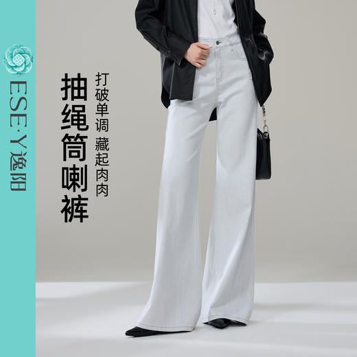 【两种裤长！春新品！筒喇牛仔】逸阳春季新款抽绳显高直筒喇叭牛仔裤8226 商品图4