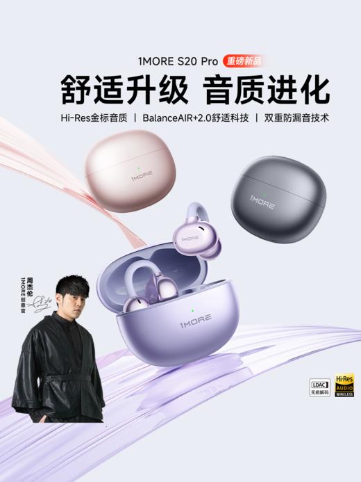 【38心愿 杰伦同款】1MORE万魔S20PRO蓝牙耳机耳夹式无线运动2025新款 商品图1