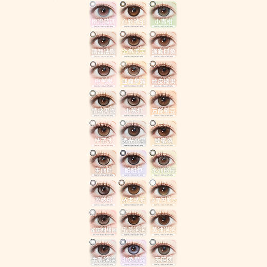 【活动】BOLLYCON&GINOMII半年抛 新品 黑猫眼泪/轻吻柚子 仙人掌班戟/桃汽蓝调/心软琥珀/小青柑/桃气鬼/情绪黑咖/浆果分子/水润橄榄/AOV狼灰/透光小黑 轻混血日常 通勤自然美瞳 商品图2