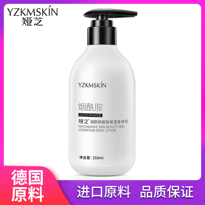 娅芝烟酰胺亮肤身体乳去鸡皮温和清爽不油腻全身滋润保湿润肤乳