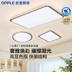 2件享95折🔥OPPLE欧普照明心漾客厅中古风仿水晶光效吸顶灯