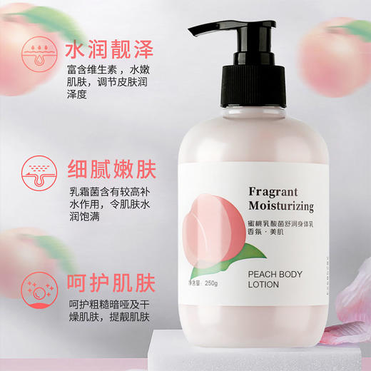 凡士林补水烟酰胺身体乳香味持久留香水蜜桃香水香氛学生全身滋润 商品图3