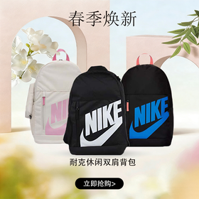 春日限定【开学季】耐克/NIKE男女背包NIKE ELEMENTAL带笔袋运动 休闲双肩背包BA6030-ai_bba「截止发货日期2026.2月3号-2.24日」