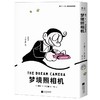 梦境照相机 商品缩略图1