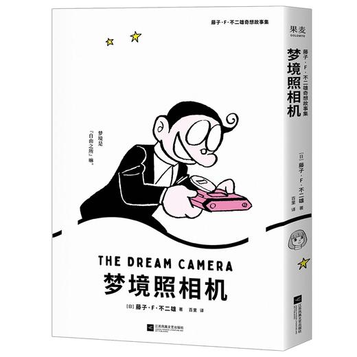 梦境照相机 商品图1