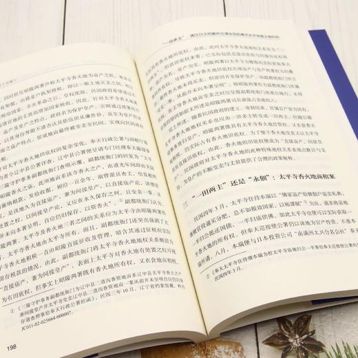 满学论丛.第十四辑 商品图4
