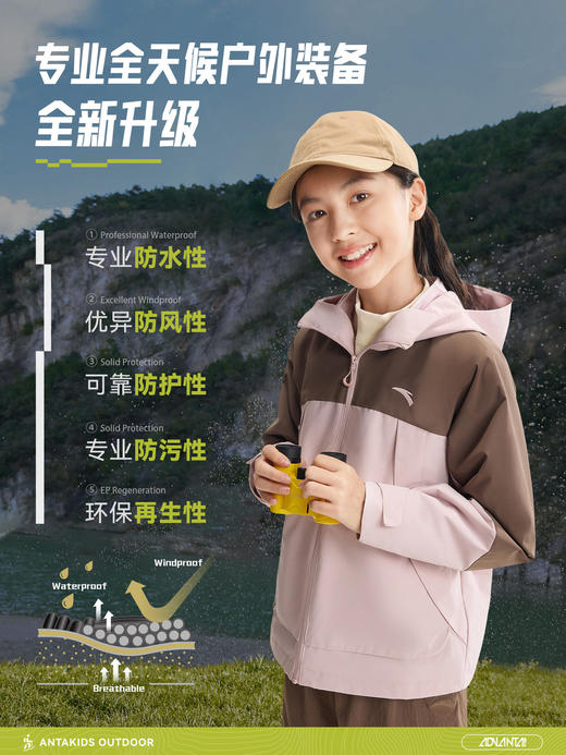 晴雨甲|安踏儿童女童摇粒绒运动上衣2026春季新款保暖连帽厚外套362616666 商品图1