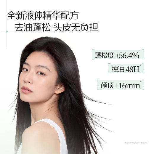 Spes【品牌直发】免洗空气感蓬松干发喷雾 150ml*2（分销专享）【北京地区3月6日发货❗】 商品图5