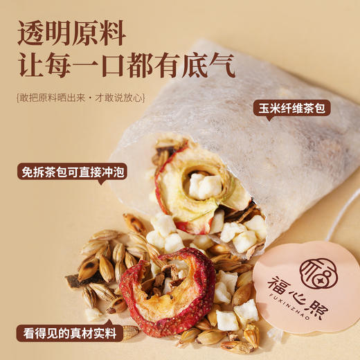 【云优选】福心照 陈皮山楂茶 送礼自用 商品图2