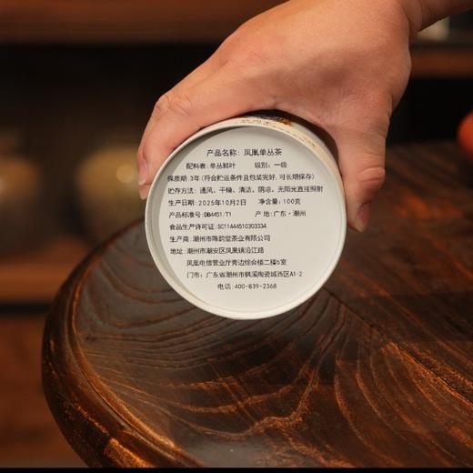陈韵堂|2026年高山茶虎100g/罐一级单丛茶 商品图2