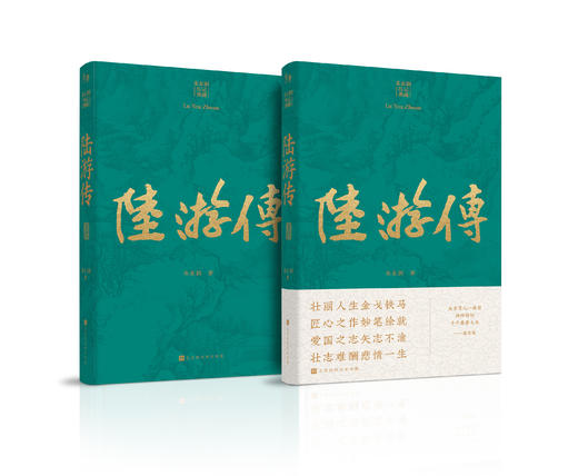 朱东润传记典藏：张居正大传  陆游传  杜甫传 商品图3