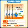 2026备考孟建平小学科学毕业总复习小升初总复习毕业考试卷升级版 商品缩略图3