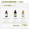 猫太推荐---【一口价】AyuSkaAma头皮／身体油浴套组 商品缩略图1