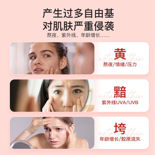 Bard Mayen挪威进口左旋虾青素120粒 商品图2