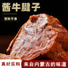 【精选牛腱】草原良友 酱牛腱 150g/包 配料干净 商品缩略图4