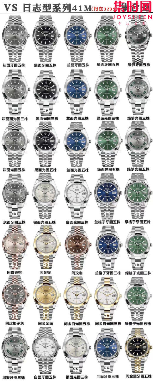 VS劳力士全家福 商品图5