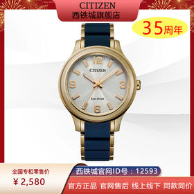 西铁城日本官方正品光动能时尚休闲女表FE7078-93A